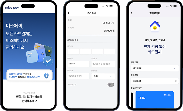 모바일 결제(동글이) 솔루션